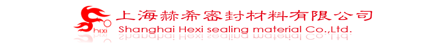 Shanghai Hexi sealing material Co., Ltd